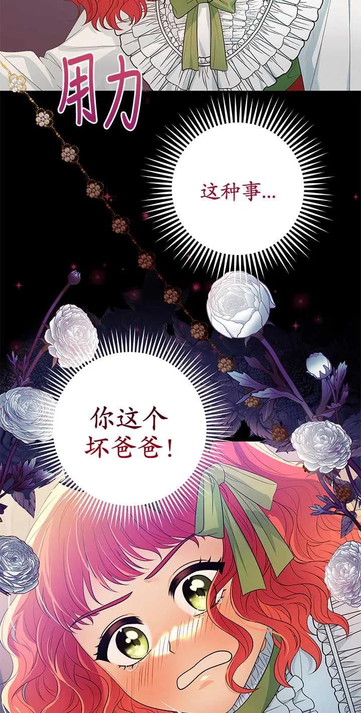 《半夜逃走要慎重》第01话 第95页