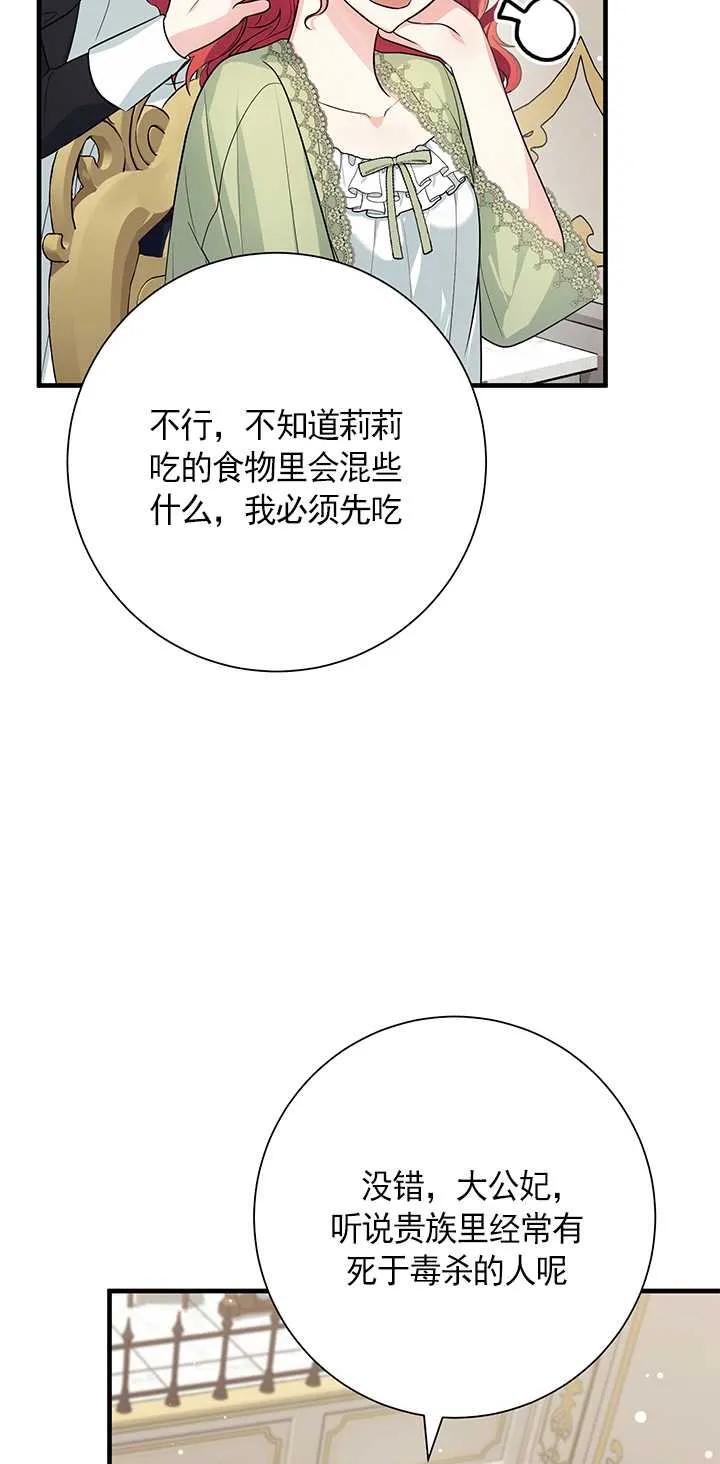 《半夜逃走要慎重》第01话 第43页