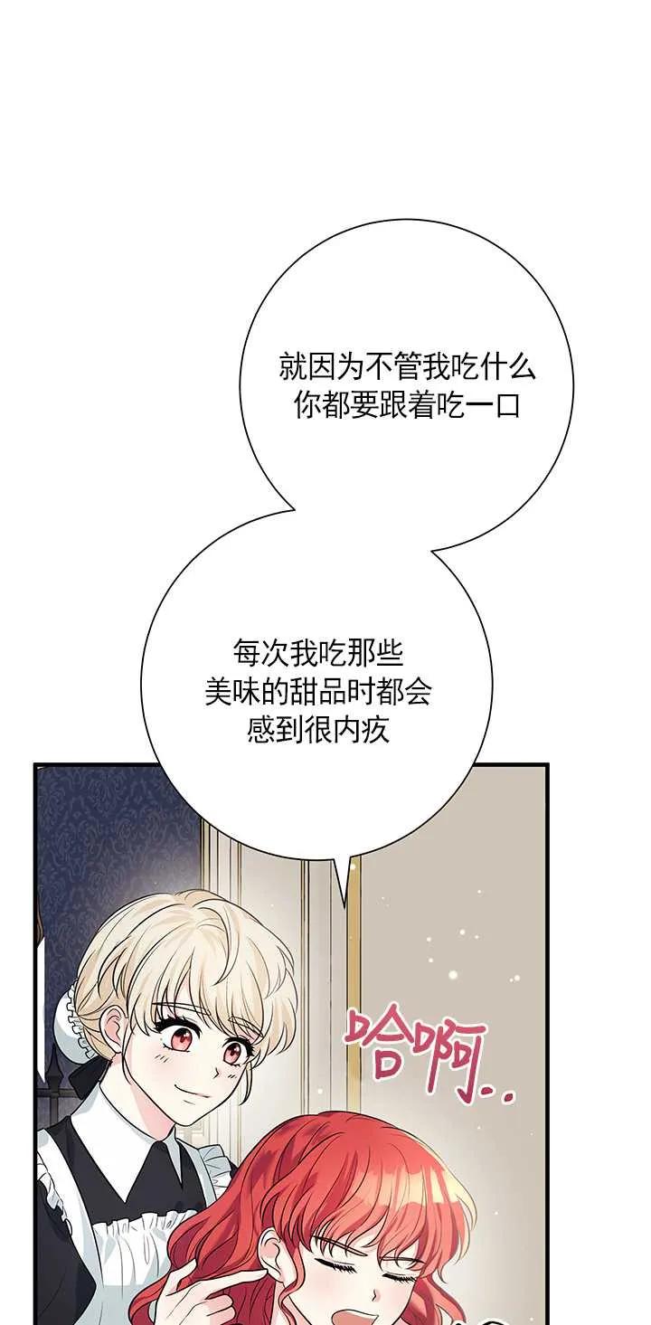《半夜逃走要慎重》第01话 第42页