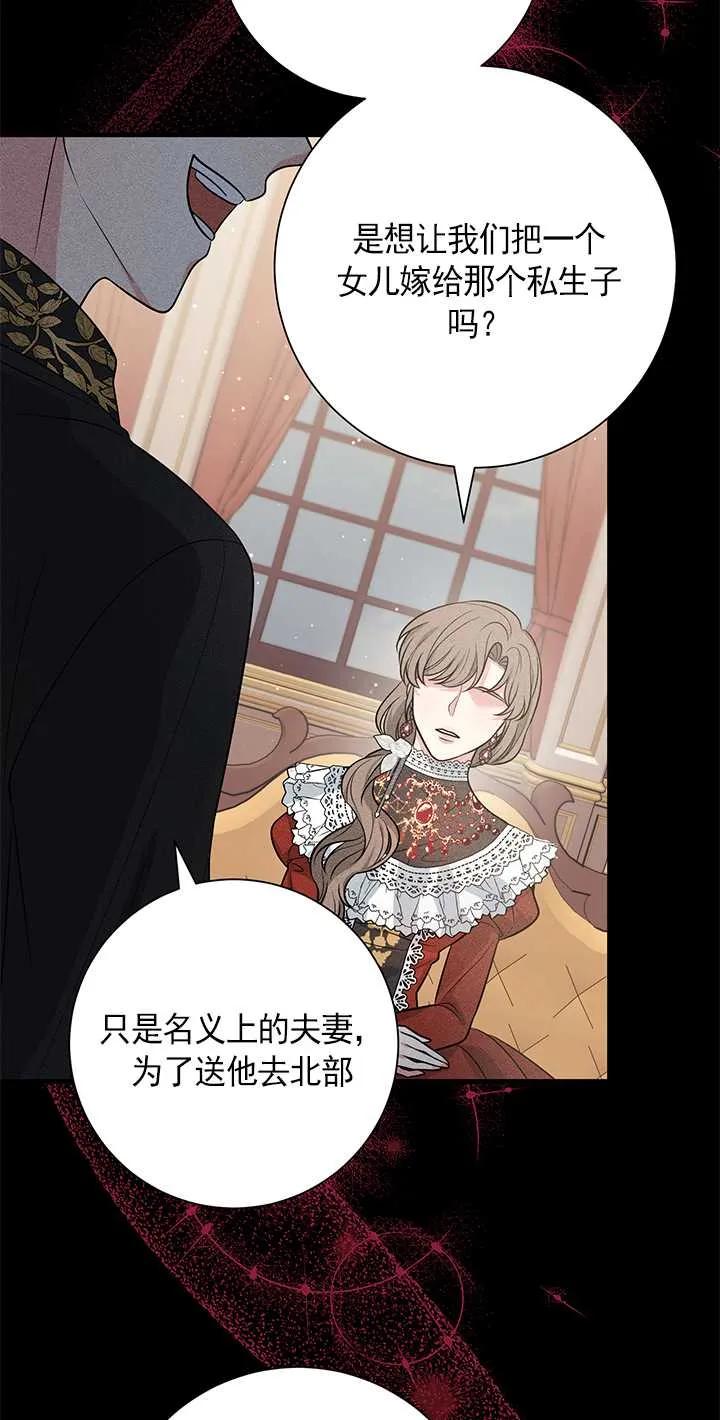 《半夜逃走要慎重》第01话 第83页