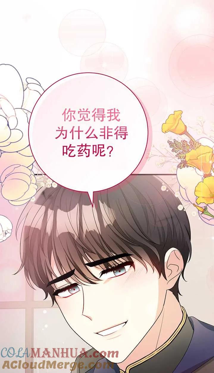 《半夜逃走要慎重》第19话 第19页