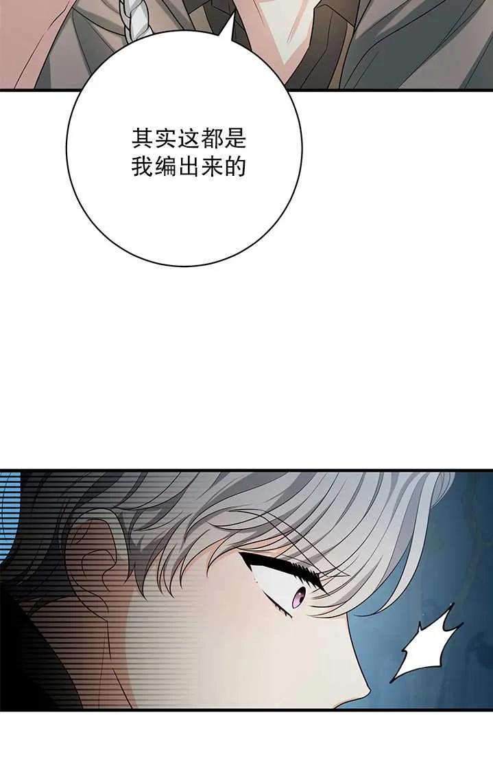 《半夜逃走要慎重》第19话 第45页