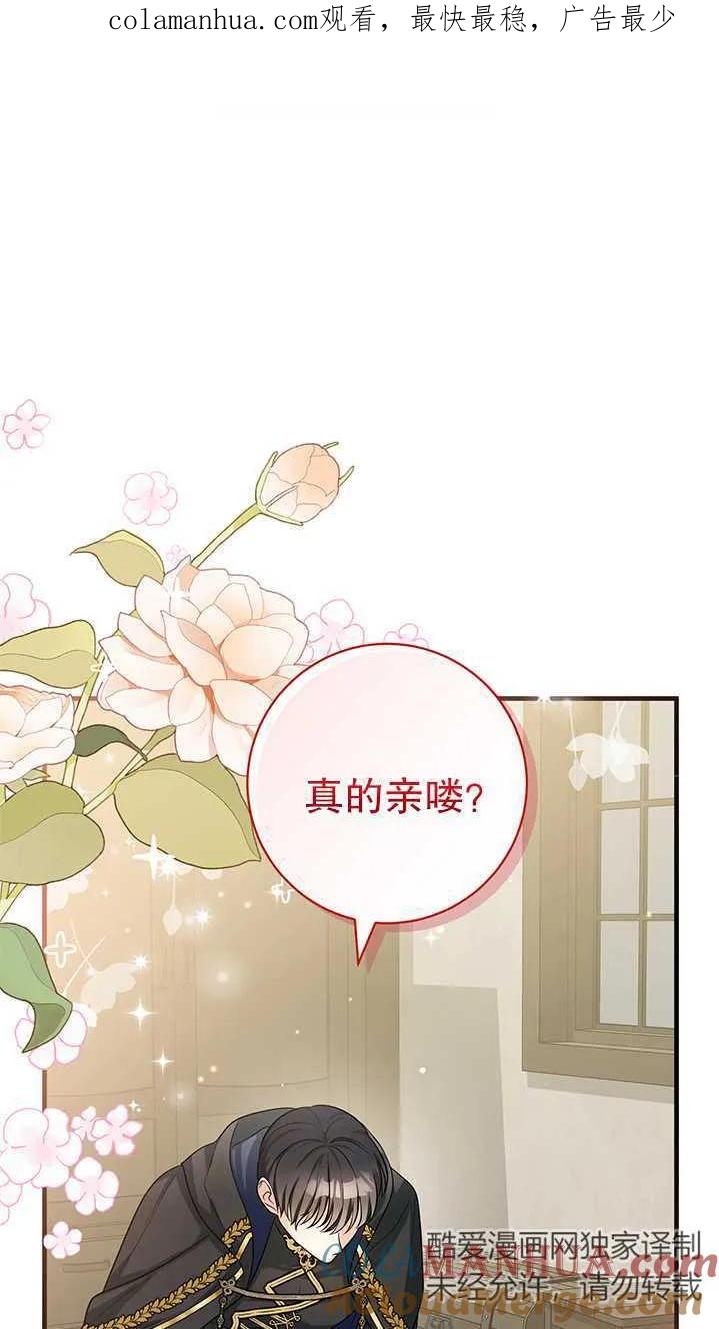 《半夜逃走要慎重》第19话 第1页
