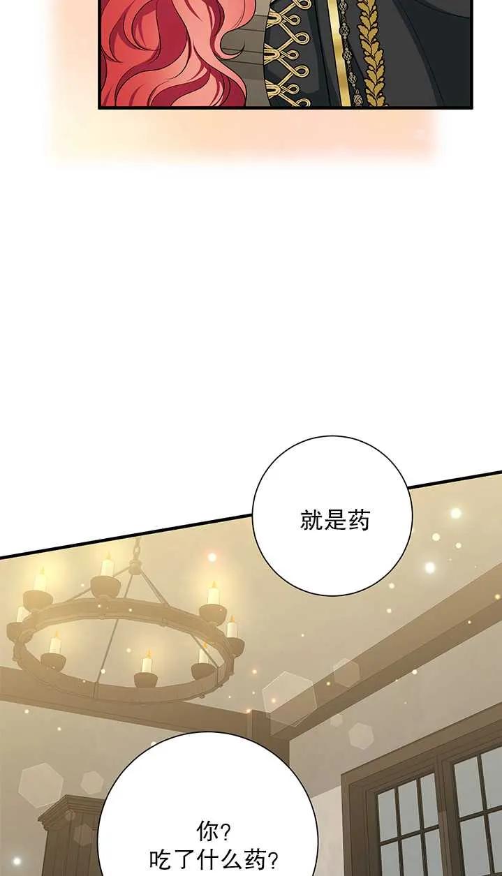 《半夜逃走要慎重》第19话 第15页