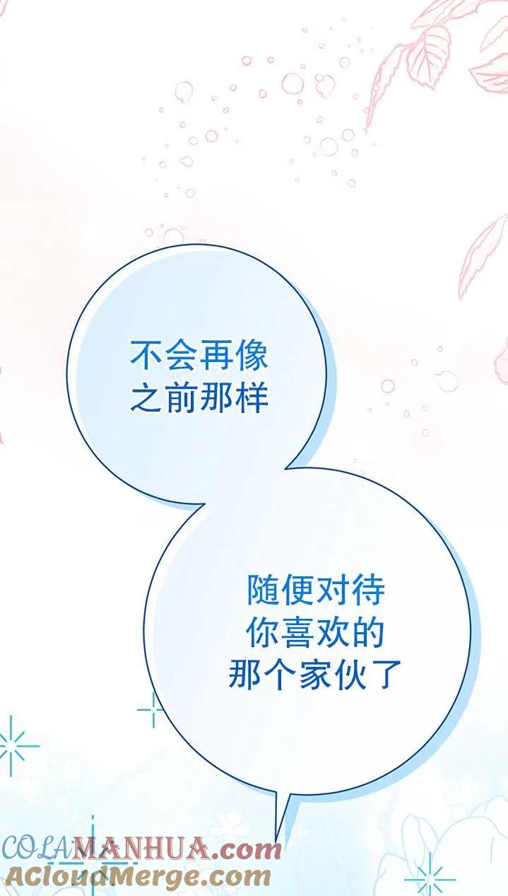 《半夜逃走要慎重》第19话 第31页