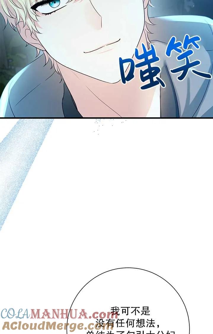 《半夜逃走要慎重》第19话 第52页
