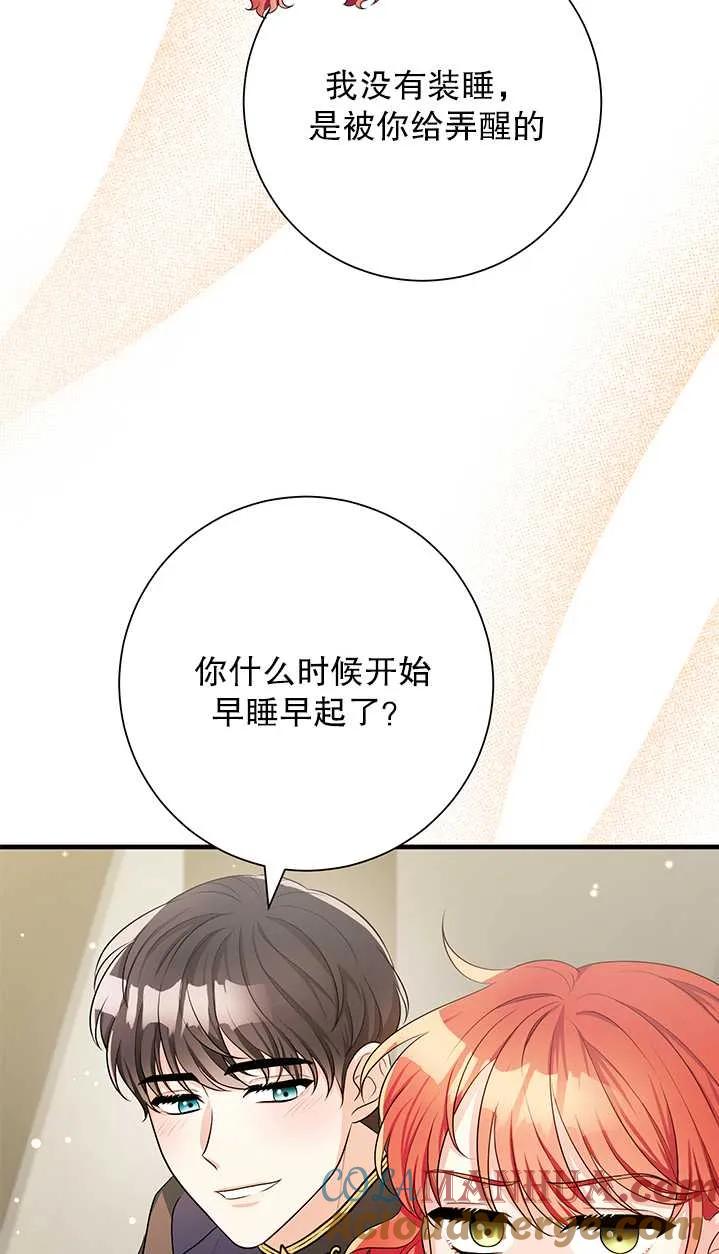 《半夜逃走要慎重》第19话 第10页