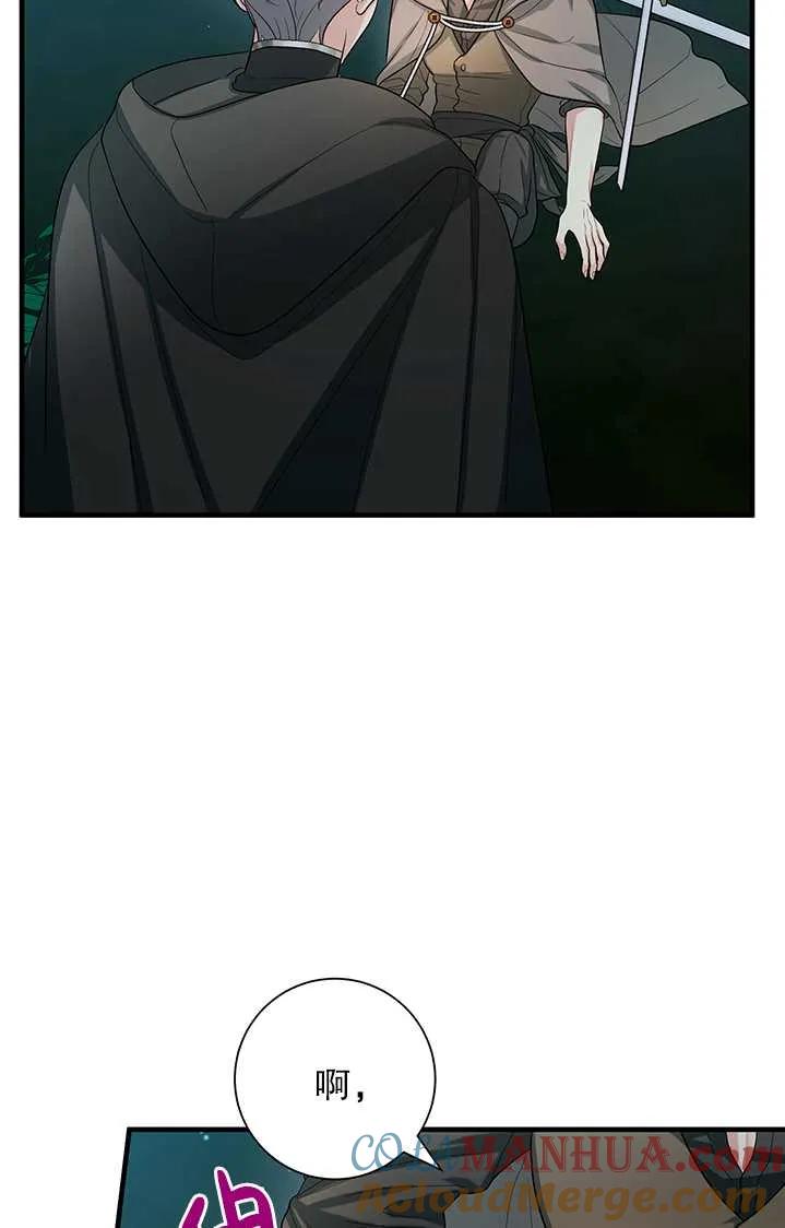 《半夜逃走要慎重》第19话 第43页