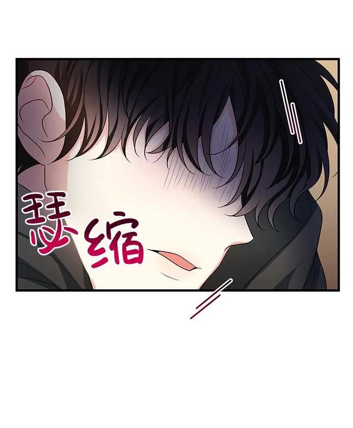 《半夜逃走要慎重》第19话 第83页