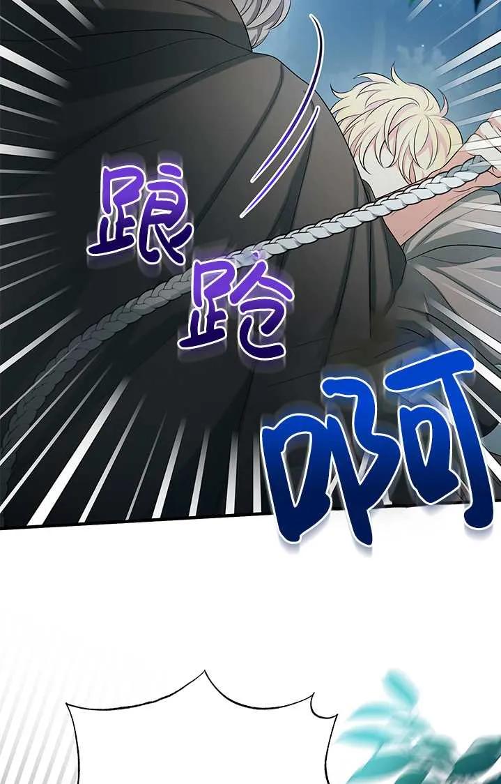《半夜逃走要慎重》第19话 第48页