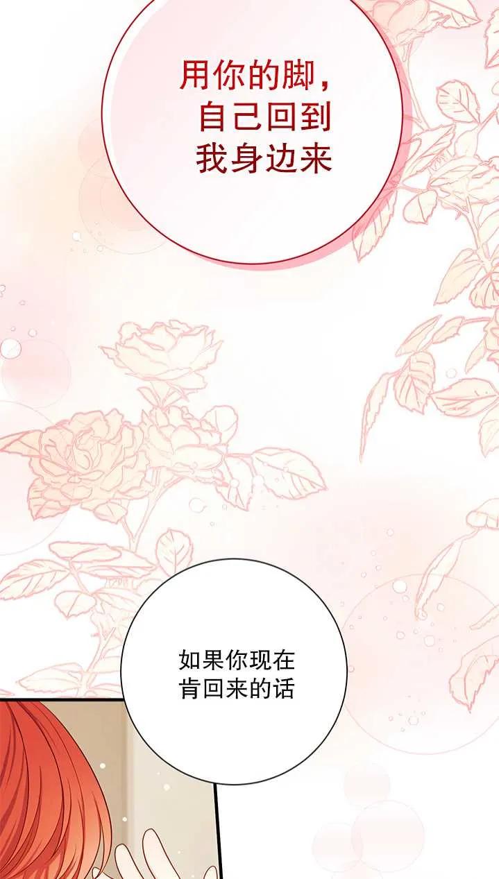 《半夜逃走要慎重》第19话 第29页