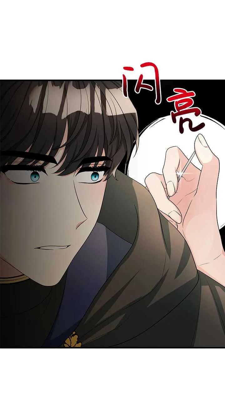 《半夜逃走要慎重》第19话 第35页