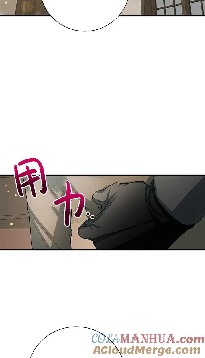 《半夜逃走要慎重》第19话 第16页