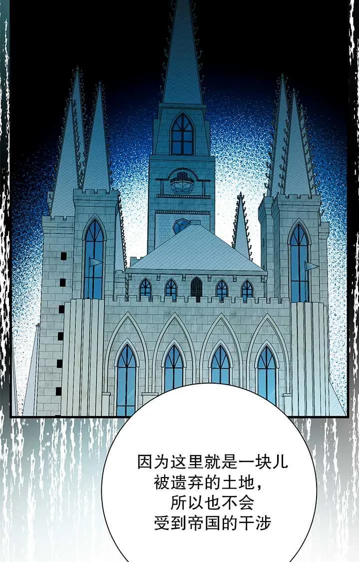 《半夜逃走要慎重》第19话 第57页