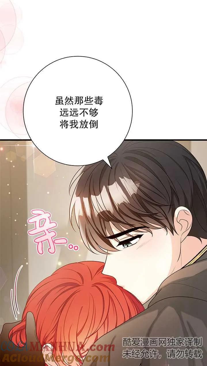 《半夜逃走要慎重》第19话 第25页