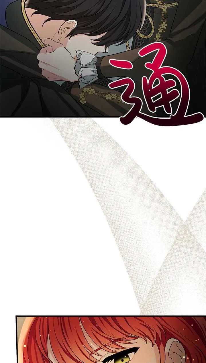 《半夜逃走要慎重》第19话 第39页