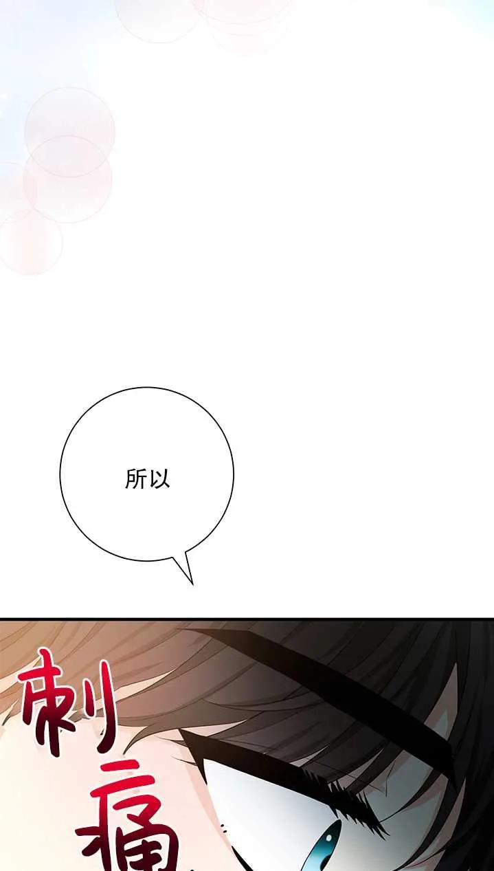 《半夜逃走要慎重》第19话 第33页
