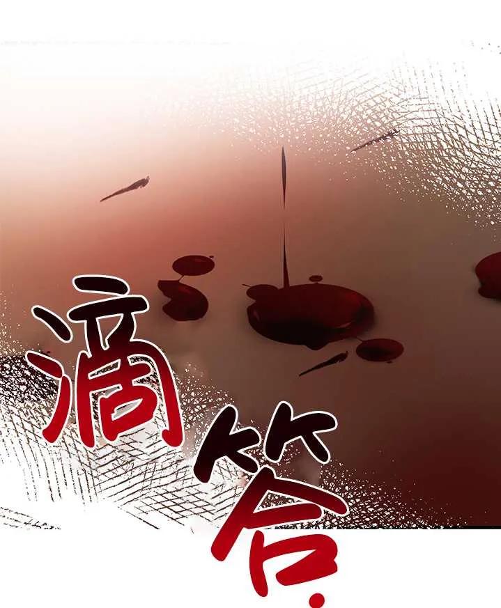 《半夜逃走要慎重》第19话 第84页