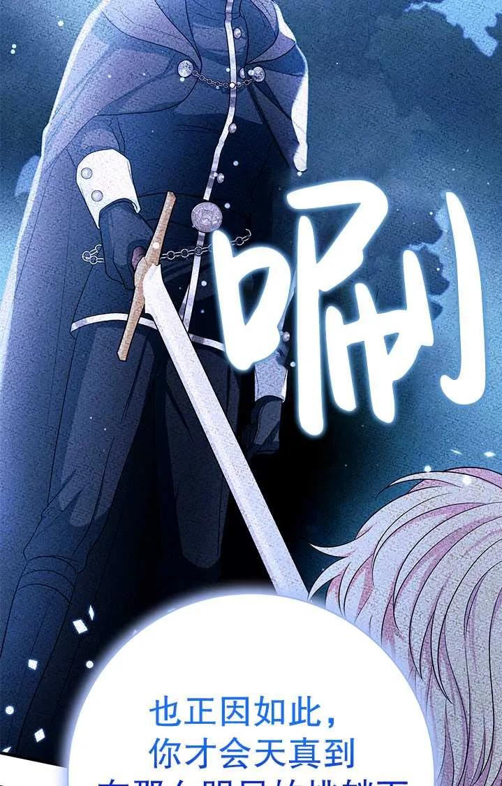 《半夜逃走要慎重》第19话 第59页