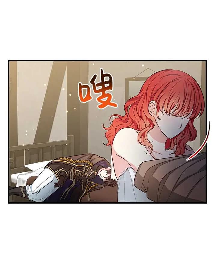 《半夜逃走要慎重》第19话 第81页