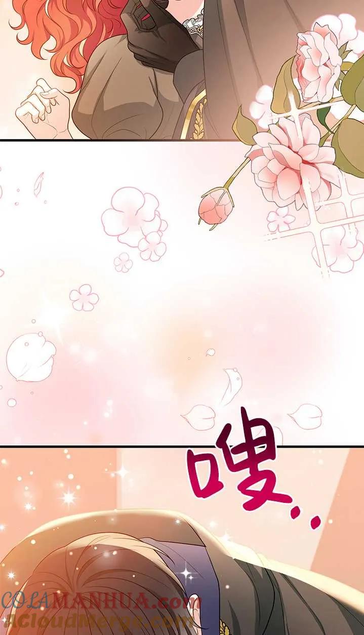 《半夜逃走要慎重》第19话 第4页