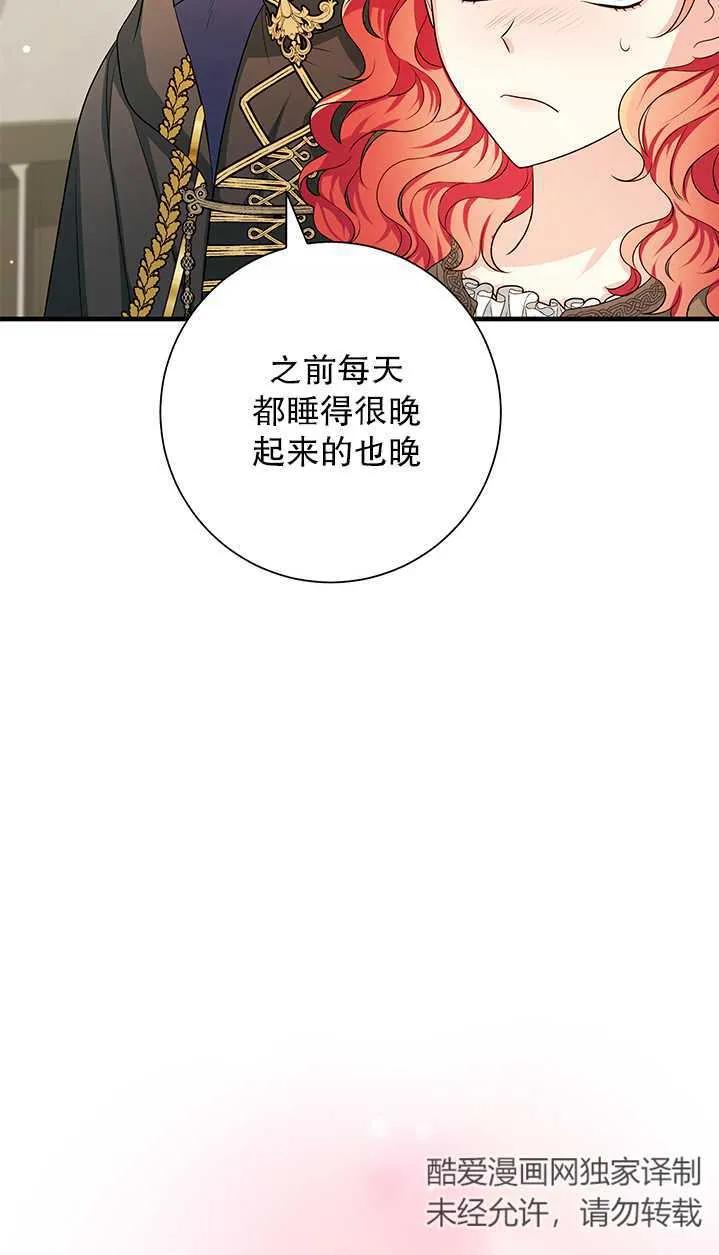 《半夜逃走要慎重》第19话 第11页