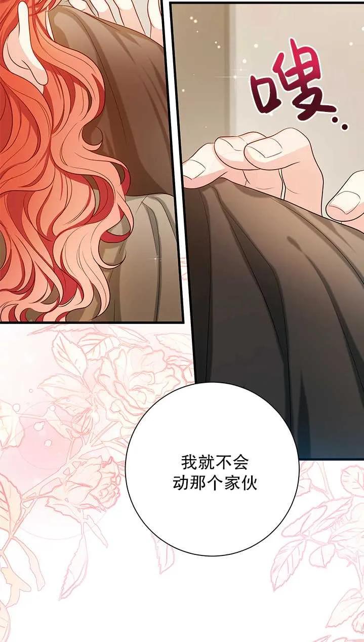 《半夜逃走要慎重》第19话 第30页