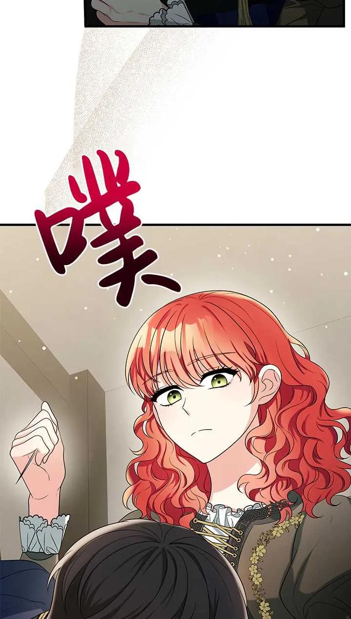 《半夜逃走要慎重》第19话 第38页