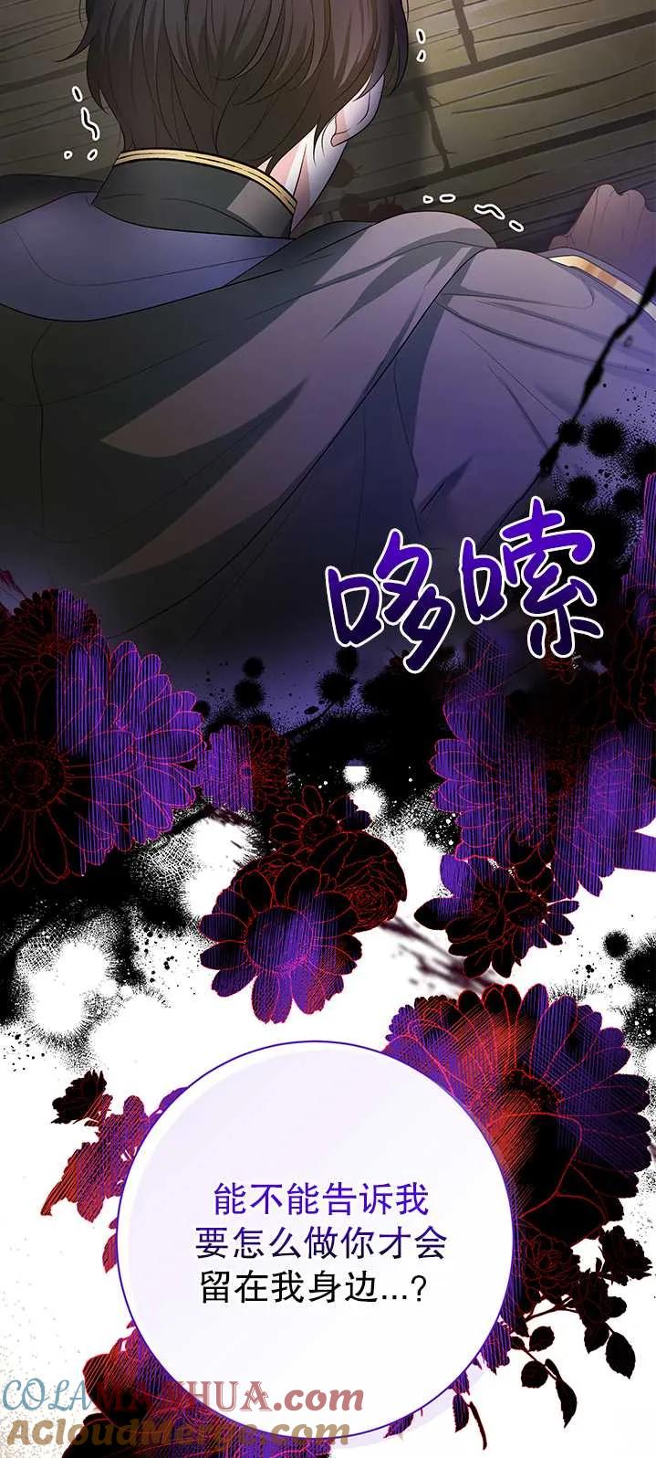 《半夜逃走要慎重》第20话 第13页