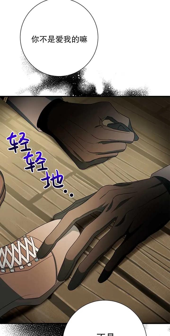 《半夜逃走要慎重》第20话 第53页