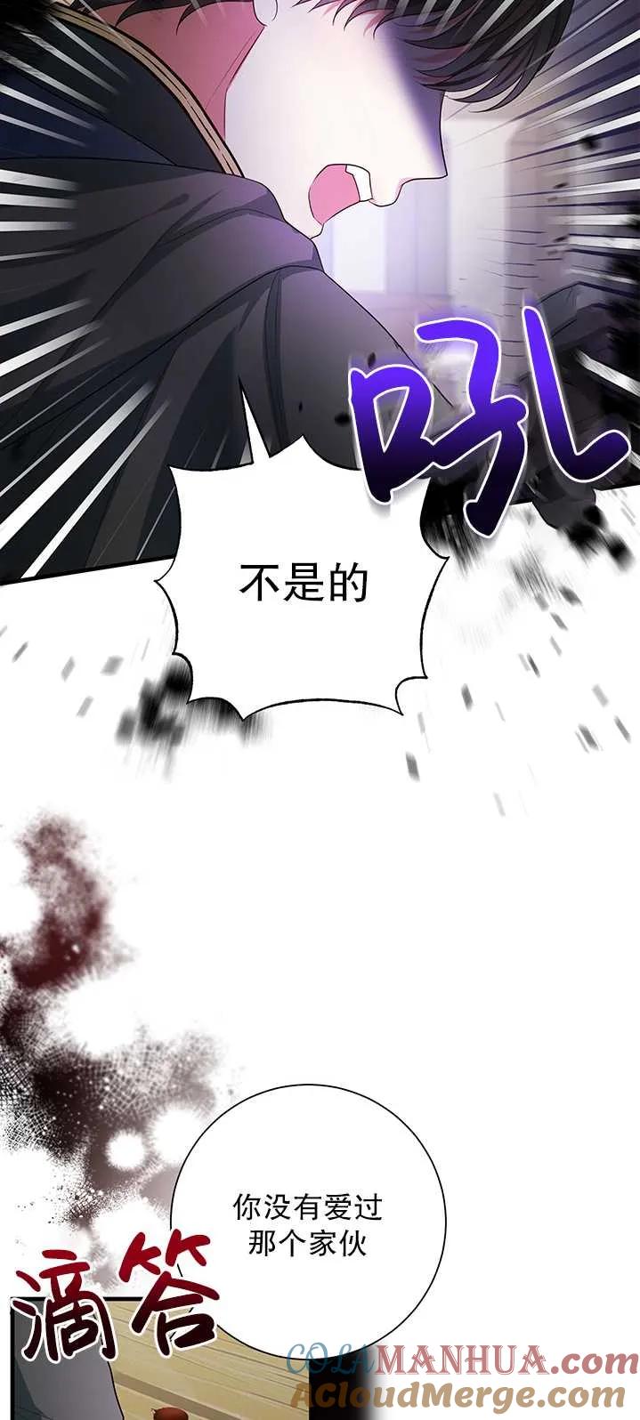 《半夜逃走要慎重》第20话 第16页
