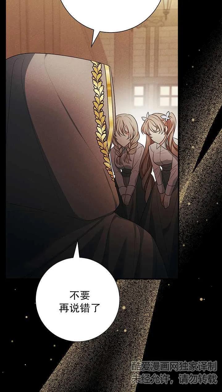 《半夜逃走要慎重》第20话 第23页