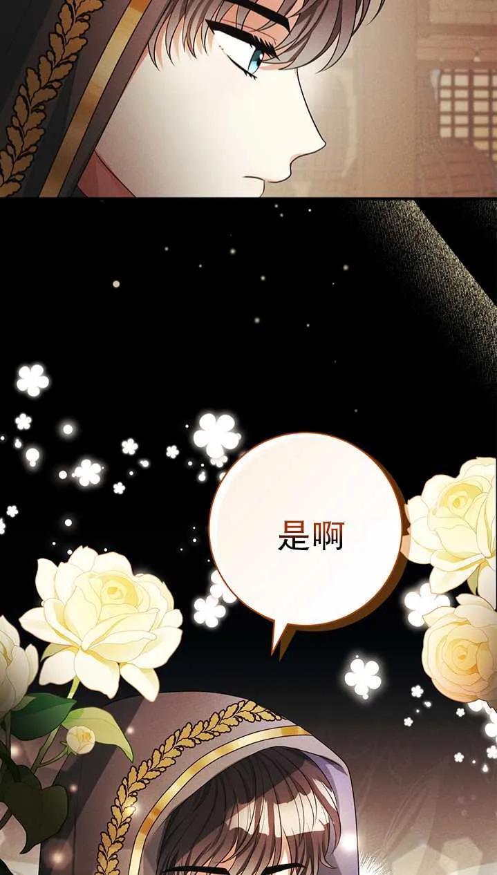 《半夜逃走要慎重》第20话 第26页