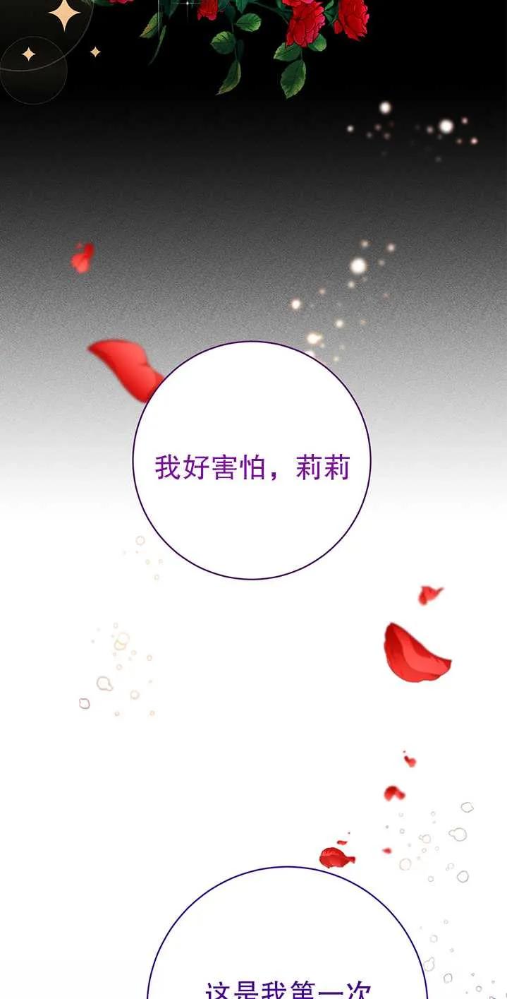 《半夜逃走要慎重》第20话 第45页