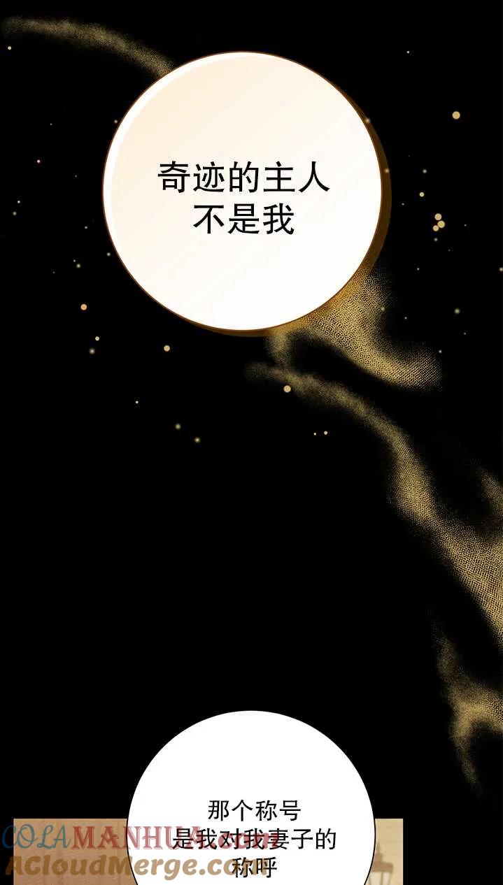 《半夜逃走要慎重》第20话 第22页