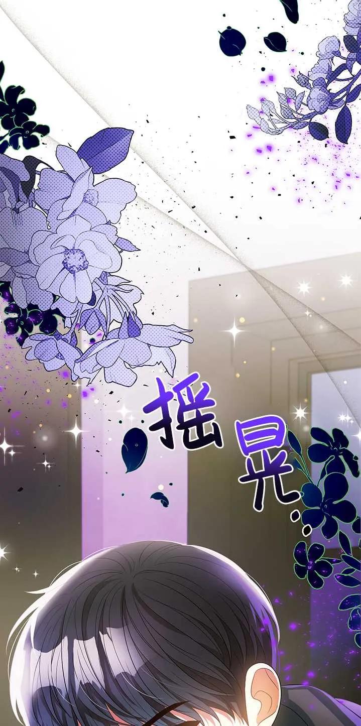 《半夜逃走要慎重》第20话 第2页