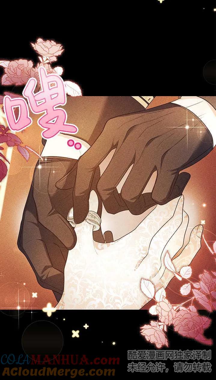《半夜逃走要慎重》第20话 第40页