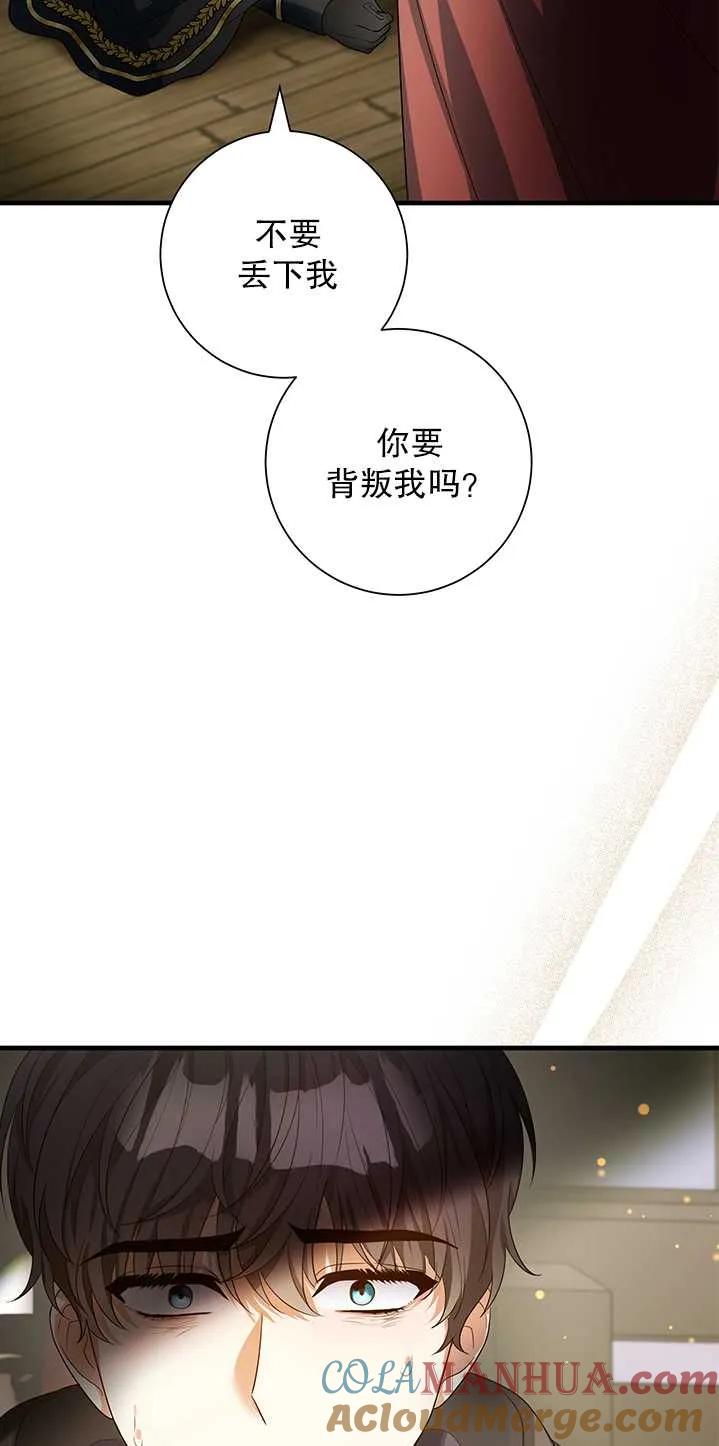 《半夜逃走要慎重》第20话 第7页