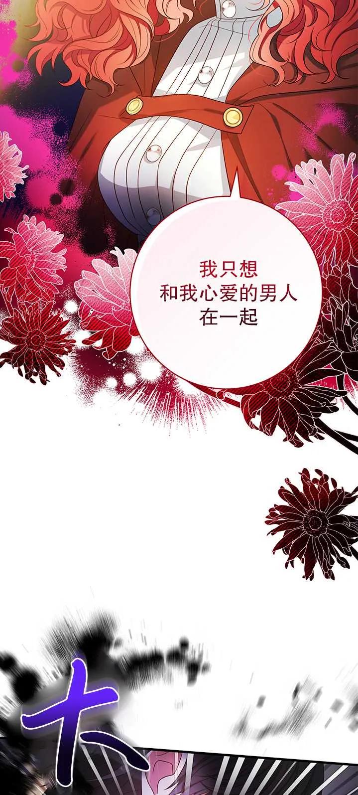 《半夜逃走要慎重》第20话 第15页