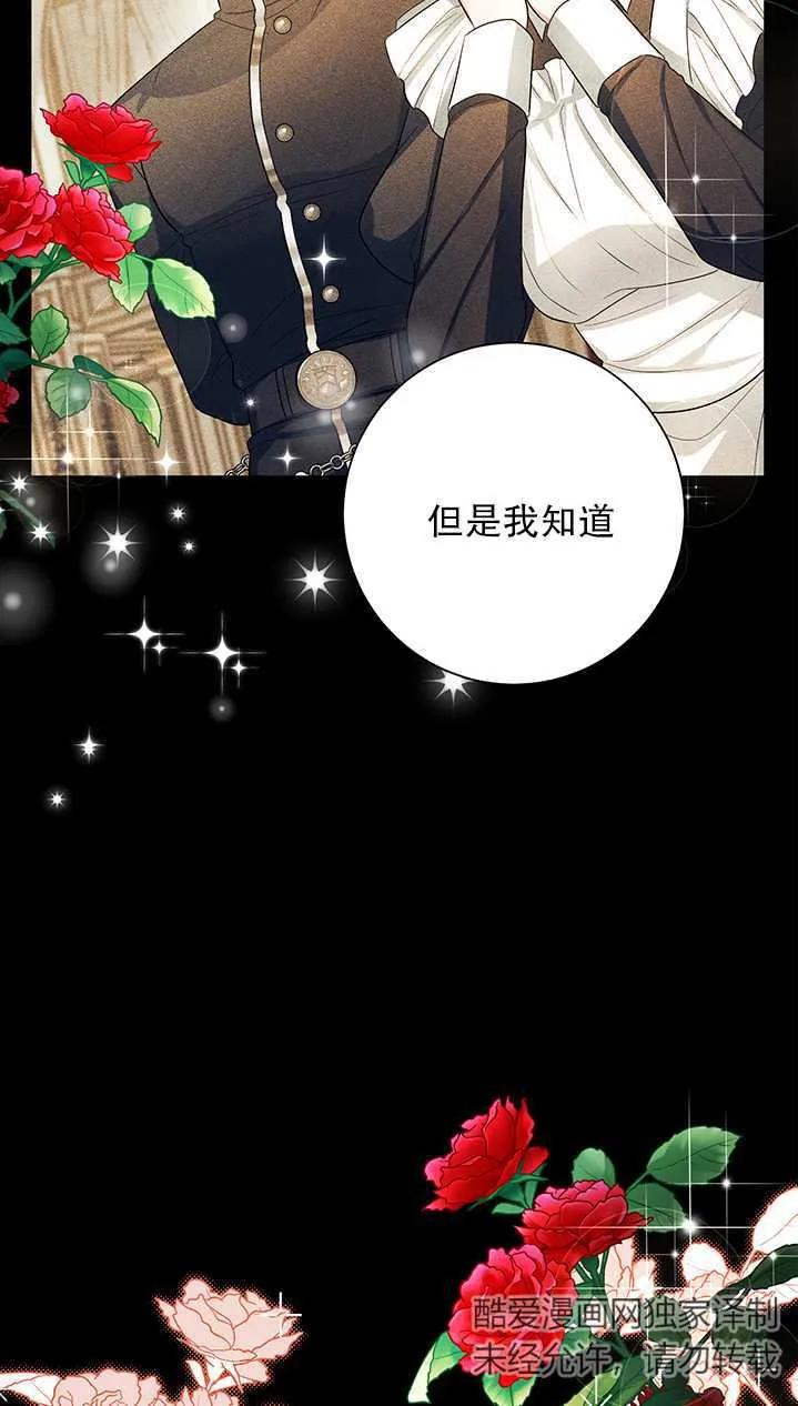 《半夜逃走要慎重》第20话 第36页
