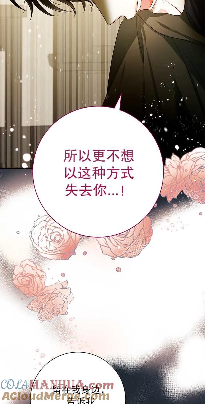 《半夜逃走要慎重》第20话 第49页