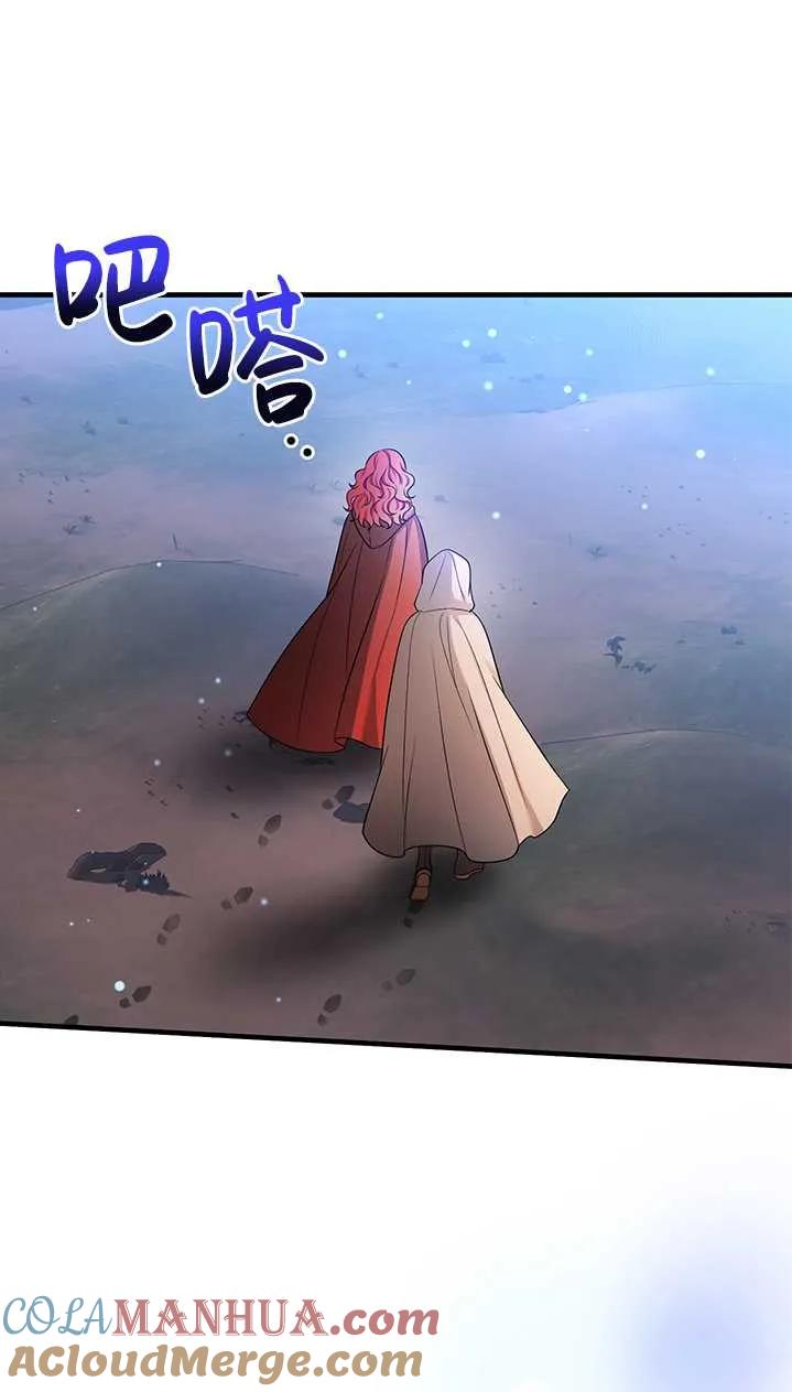 《半夜逃走要慎重》第20话 第61页