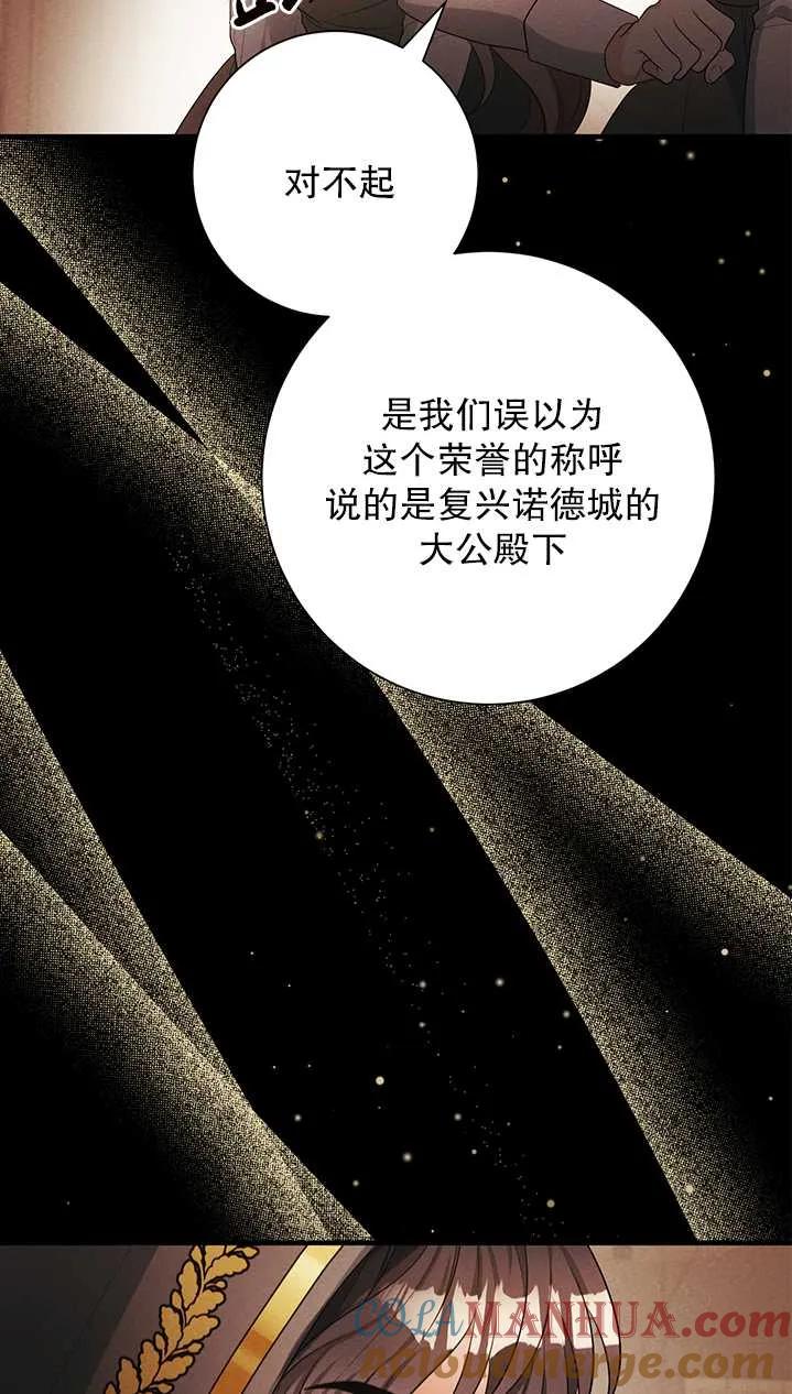 《半夜逃走要慎重》第20话 第25页