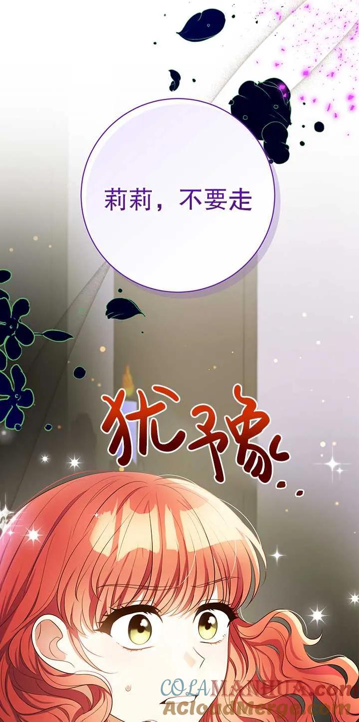 《半夜逃走要慎重》第20话 第4页