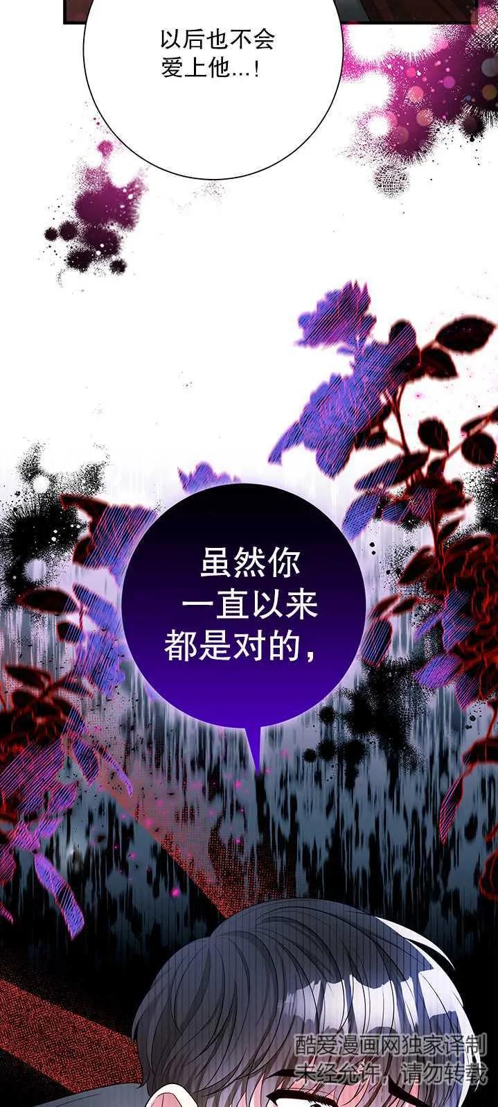 《半夜逃走要慎重》第20话 第18页