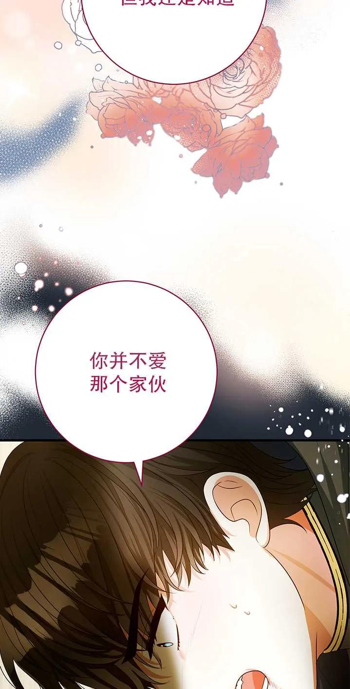《半夜逃走要慎重》第20话 第48页