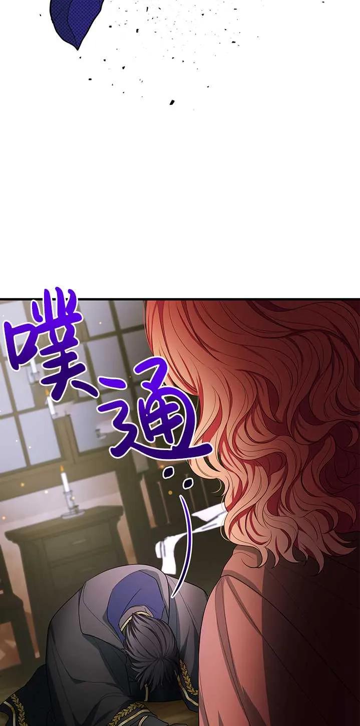 《半夜逃走要慎重》第20话 第6页