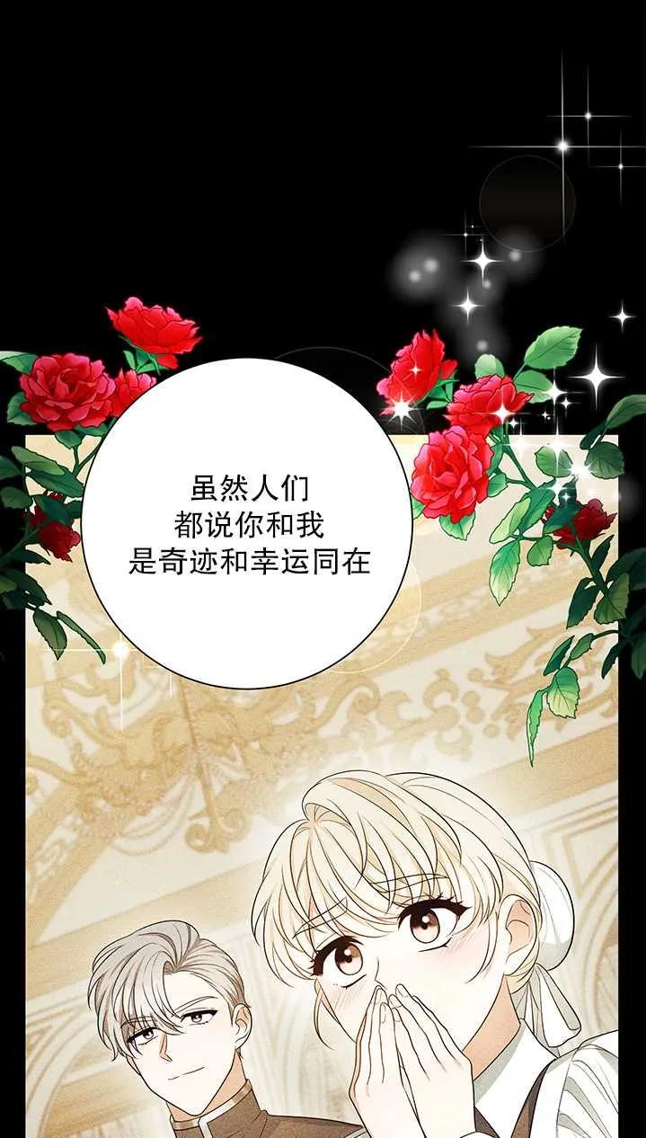 《半夜逃走要慎重》第20话 第35页