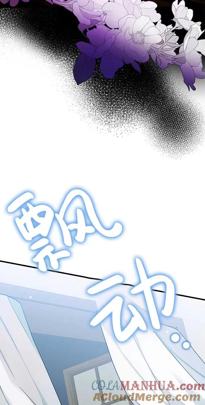《半夜逃走要慎重》第20话 第58页