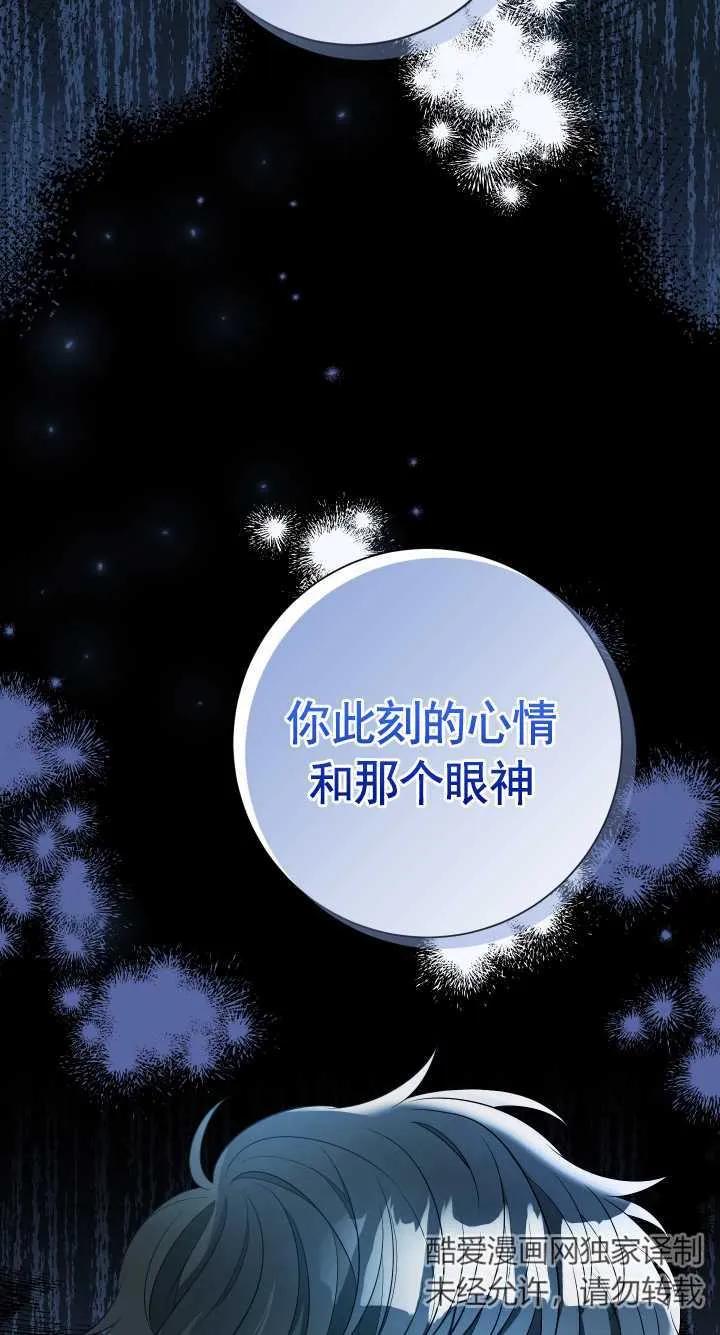 《半夜逃走要慎重》第21话 第14页